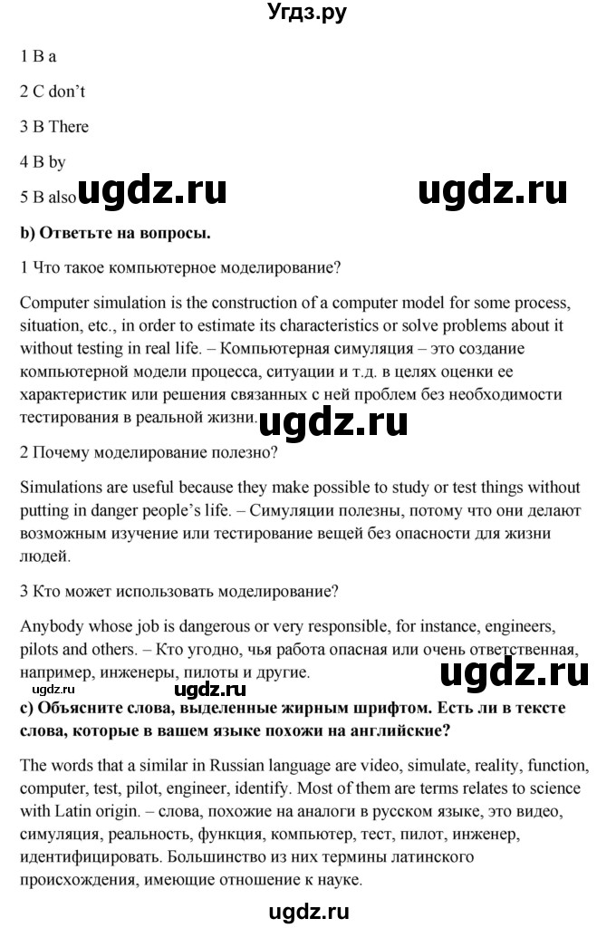 ГДЗ (Решебник №1) по английскому языку 7 класс (Английский в фокусе) Е. Ваулина / страница / 53(продолжение 2)