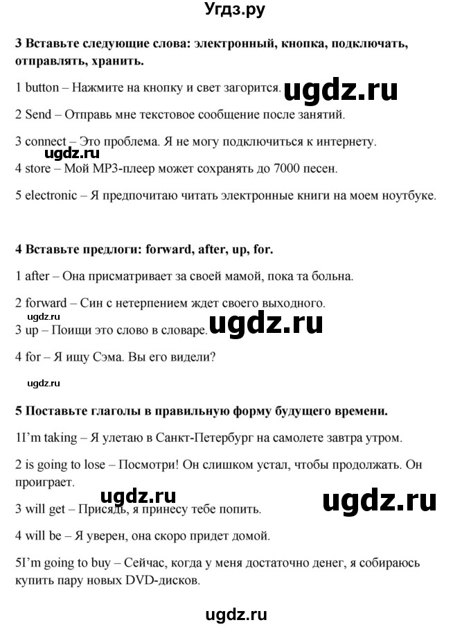 ГДЗ (Решебник №1) по английскому языку 7 класс (Английский в фокусе) Ваулина Ю.Е. / страница / 54(продолжение 2)