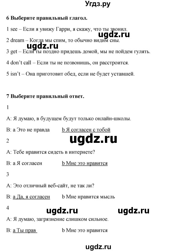 ГДЗ (Решебник №1) по английскому языку 7 класс (Английский в фокусе) Е. Ваулина / страница / 54(продолжение 3)