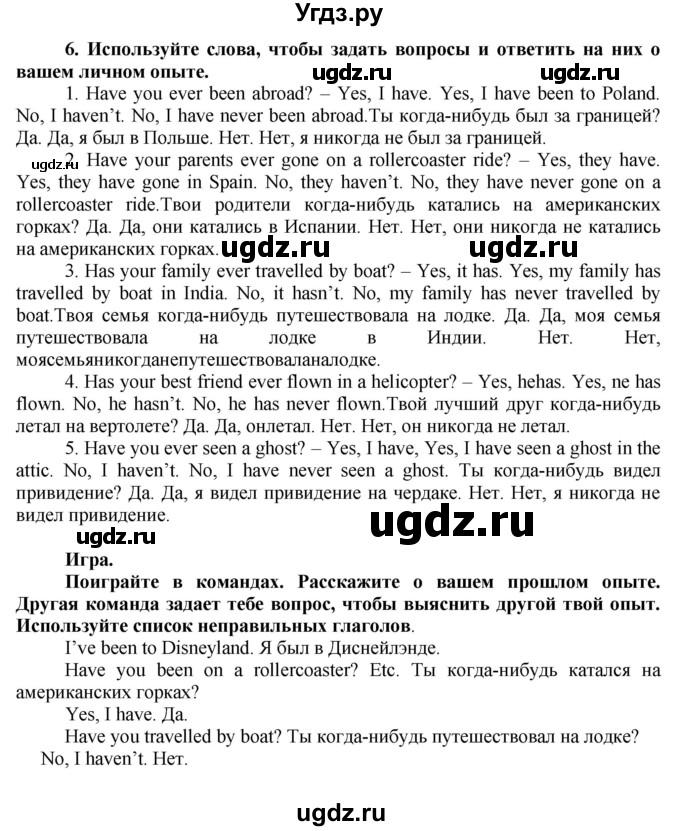 ГДЗ (Решебник №1) по английскому языку 7 класс (Английский в фокусе) Ваулина Ю.Е. / страница / 57(продолжение 2)