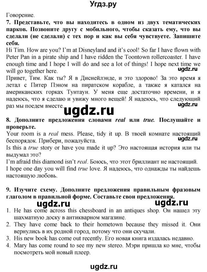 ГДЗ (Решебник №1) по английскому языку 7 класс (Английский в фокусе) Ваулина Ю.Е. / страница / 57(продолжение 3)