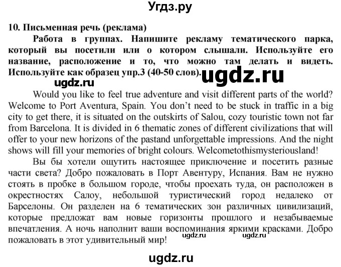 ГДЗ (Решебник №1) по английскому языку 7 класс (Английский в фокусе) Ваулина Ю.Е. / страница / 57(продолжение 4)