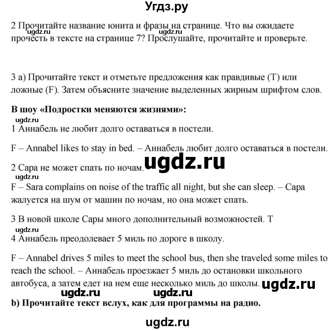 ГДЗ (Решебник №1) по английскому языку 7 класс (Английский в фокусе) Ваулина Ю.Е. / страница / 6(продолжение 2)