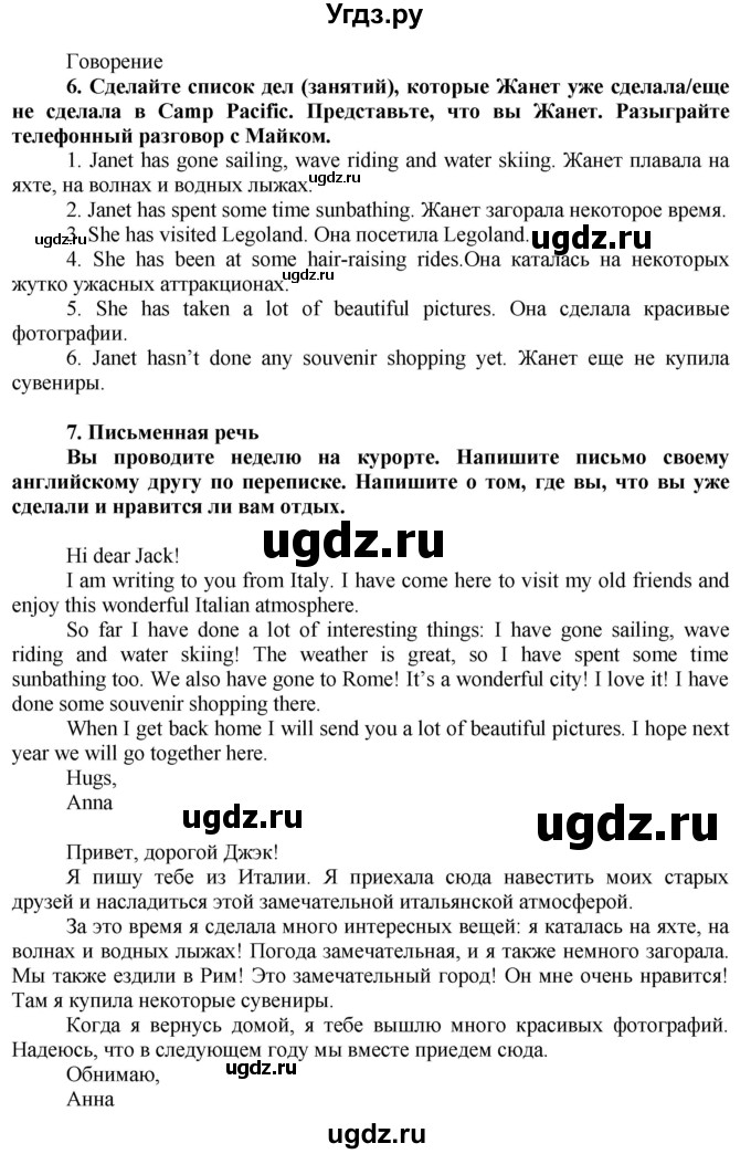 ГДЗ (Решебник №1) по английскому языку 7 класс (Английский в фокусе) Ваулина Ю.Е. / страница / 60(продолжение 3)