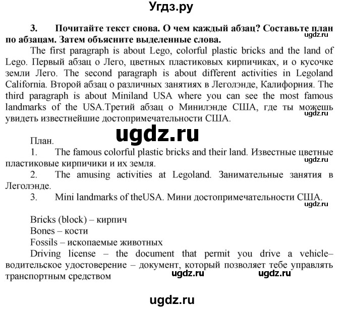 ГДЗ (Решебник №1) по английскому языку 7 класс (Английский в фокусе) Ваулина Ю.Е. / страница / 61(продолжение 2)