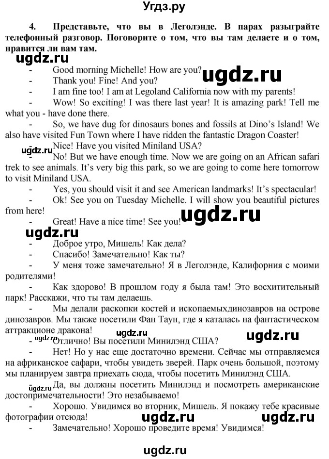 ГДЗ (Решебник №1) по английскому языку 7 класс (Английский в фокусе) Ваулина Ю.Е. / страница / 61(продолжение 3)