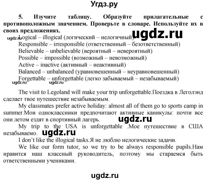 ГДЗ (Решебник №1) по английскому языку 7 класс (Английский в фокусе) Ваулина Ю.Е. / страница / 61(продолжение 4)