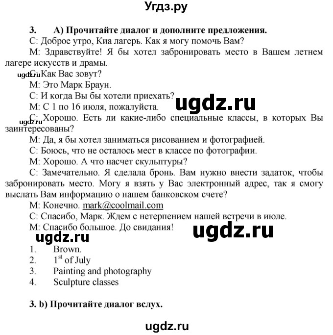 ГДЗ (Решебник №1) по английскому языку 7 класс (Английский в фокусе) Ваулина Ю.Е. / страница / 62(продолжение 2)