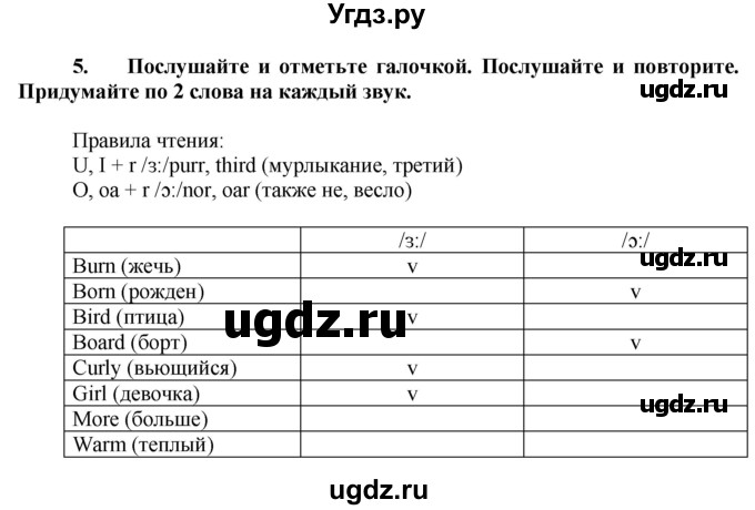 ГДЗ (Решебник №1) по английскому языку 7 класс (Английский в фокусе) Ваулина Ю.Е. / страница / 62(продолжение 4)