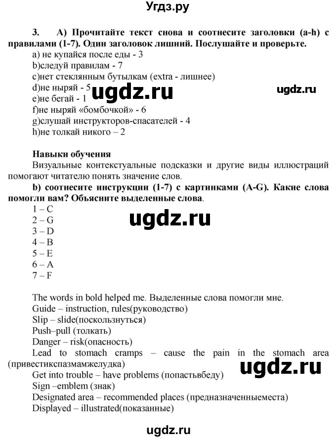 ГДЗ (Решебник №1) по английскому языку 7 класс (Английский в фокусе) Е. Ваулина / страница / 63(продолжение 2)