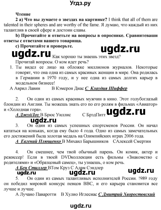 ГДЗ (Решебник №1) по английскому языку 7 класс (Английский в фокусе) Ваулина Ю.Е. / страница / 66(продолжение 2)