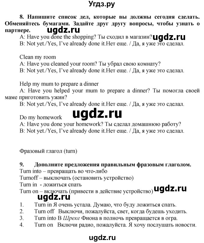 ГДЗ (Решебник №1) по английскому языку 7 класс (Английский в фокусе) Ваулина Ю.Е. / страница / 69(продолжение 3)