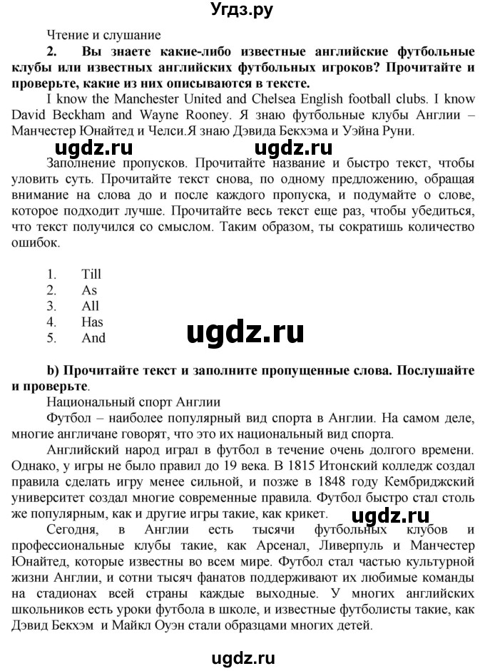 ГДЗ (Решебник №1) по английскому языку 7 класс (Английский в фокусе) Ваулина Ю.Е. / страница / 71(продолжение 2)