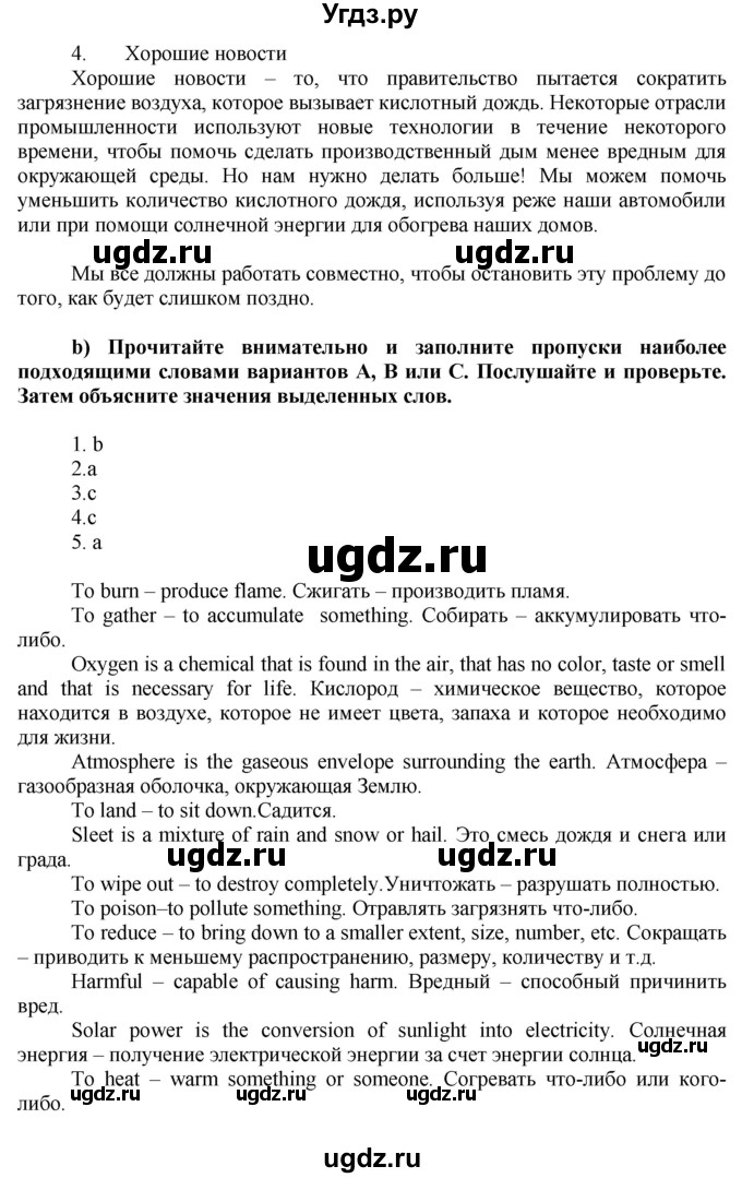 ГДЗ (Решебник №1) по английскому языку 7 класс (Английский в фокусе) Ваулина Ю.Е. / страница / 76(продолжение 2)