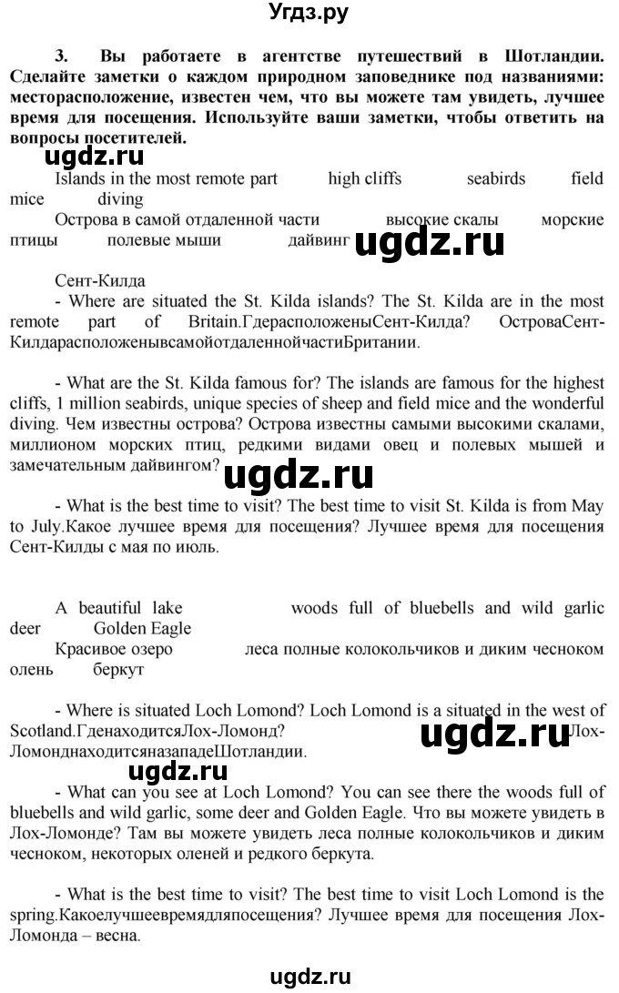 ГДЗ (Решебник №1) по английскому языку 7 класс (Английский в фокусе) Ваулина Ю.Е. / страница / 81(продолжение 3)