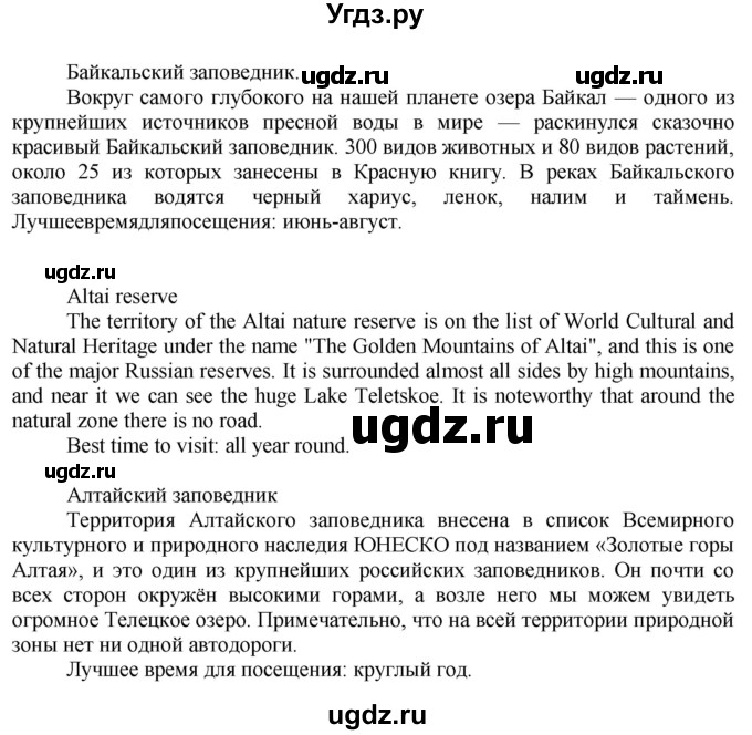 ГДЗ (Решебник №1) по английскому языку 7 класс (Английский в фокусе) Ваулина Ю.Е. / страница / 81(продолжение 6)