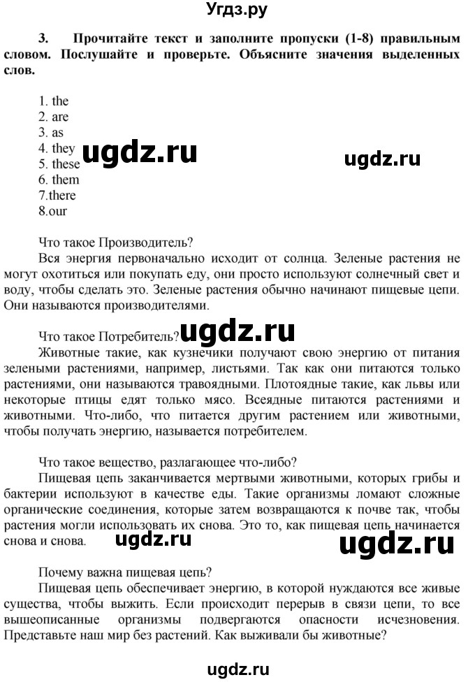 ГДЗ (Решебник №1) по английскому языку 7 класс (Английский в фокусе) Е. Ваулина / страница / 83(продолжение 2)