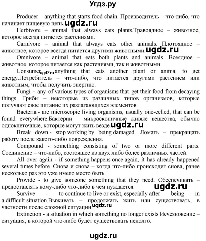 ГДЗ (Решебник №1) по английскому языку 7 класс (Английский в фокусе) Е. Ваулина / страница / 83(продолжение 3)