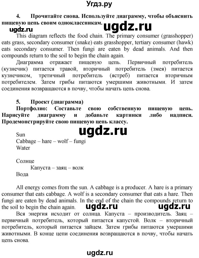 ГДЗ (Решебник №1) по английскому языку 7 класс (Английский в фокусе) Е. Ваулина / страница / 83(продолжение 4)