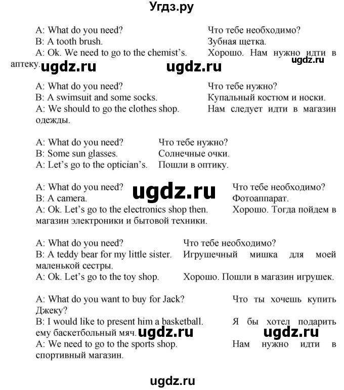 ГДЗ (Решебник №1) по английскому языку 7 класс (Английский в фокусе) Ваулина Ю.Е. / страница / 88(продолжение 2)