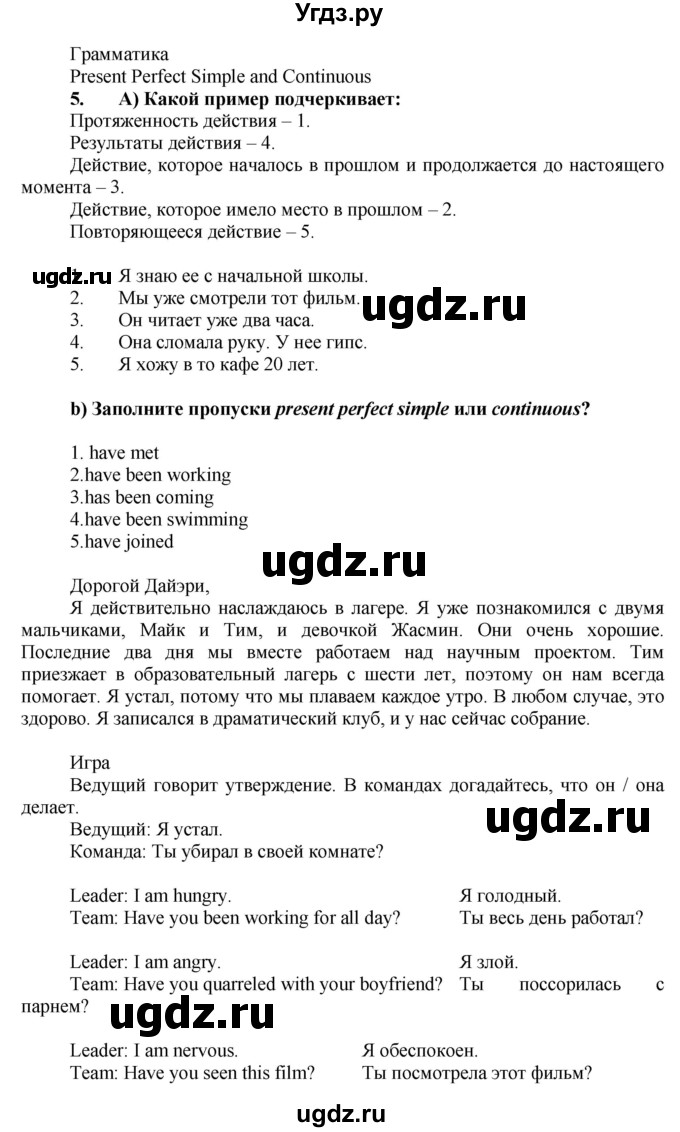 ГДЗ (Решебник №1) по английскому языку 7 класс (Английский в фокусе) Ваулина Ю.Е. / страница / 89(продолжение 2)