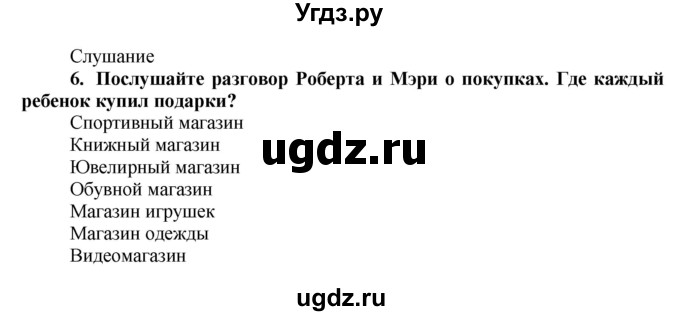 ГДЗ (Решебник №1) по английскому языку 7 класс (Английский в фокусе) Ваулина Ю.Е. / страница / 89(продолжение 3)