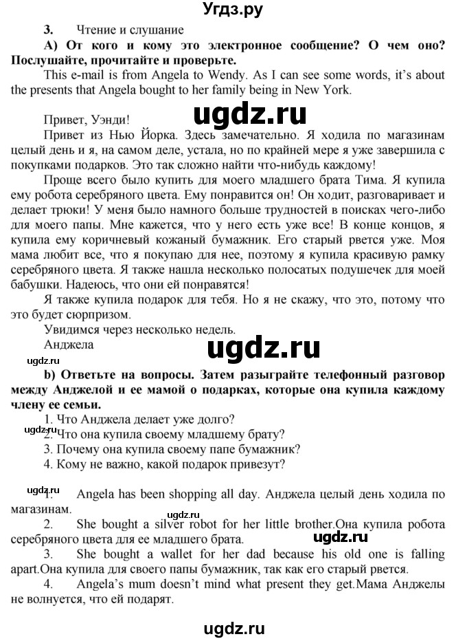 ГДЗ (Решебник №1) по английскому языку 7 класс (Английский в фокусе) Ваулина Ю.Е. / страница / 90(продолжение 2)