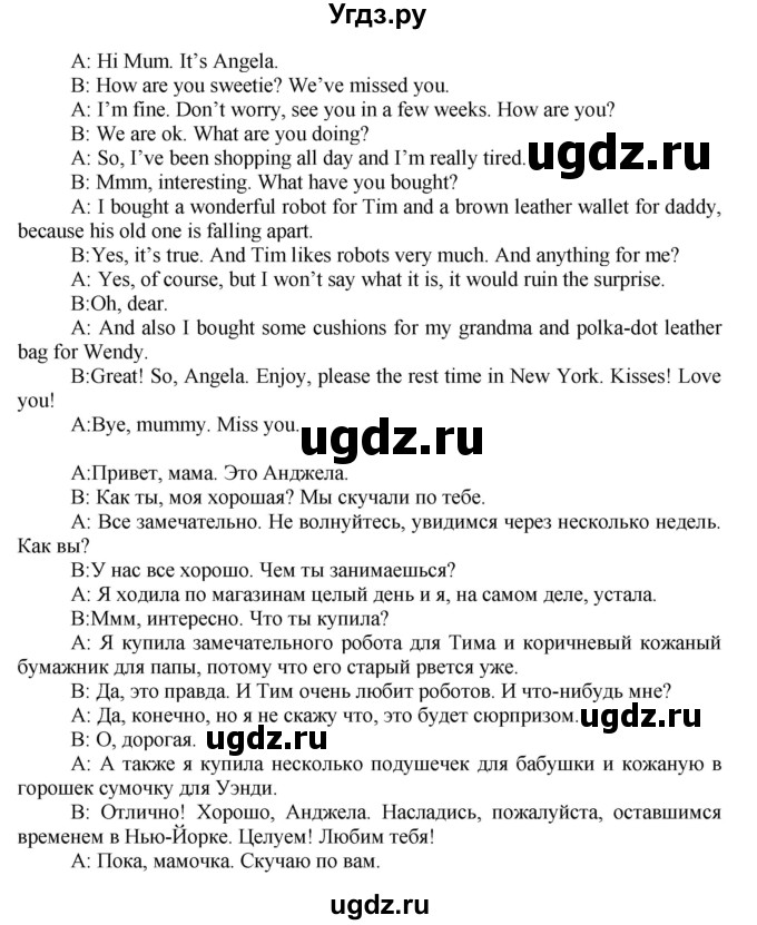 ГДЗ (Решебник №1) по английскому языку 7 класс (Английский в фокусе) Ваулина Ю.Е. / страница / 90(продолжение 3)