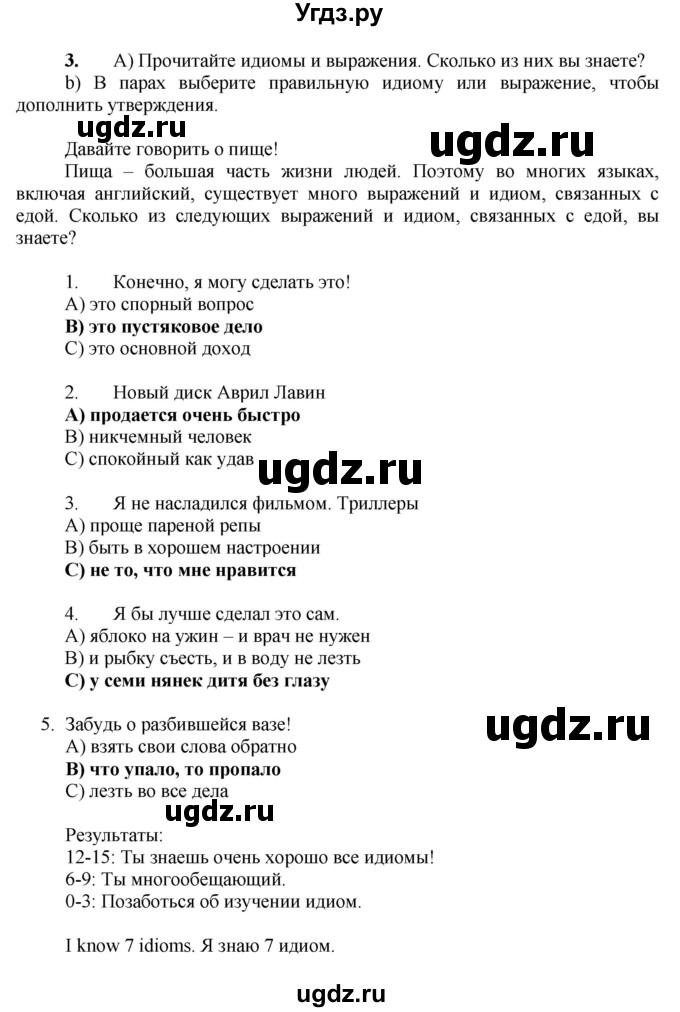 ГДЗ (Решебник №1) по английскому языку 7 класс (Английский в фокусе) Ваулина Ю.Е. / страница / 91(продолжение 2)