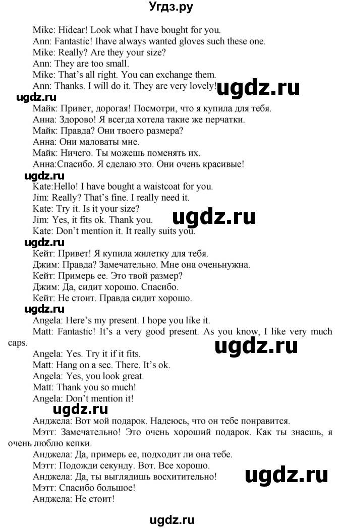 ГДЗ (Решебник №1) по английскому языку 7 класс (Английский в фокусе) Е. Ваулина / страница / 92(продолжение 3)