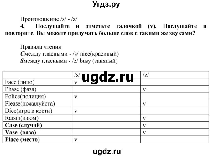 ГДЗ (Решебник №1) по английскому языку 7 класс (Английский в фокусе) Е. Ваулина / страница / 92(продолжение 4)