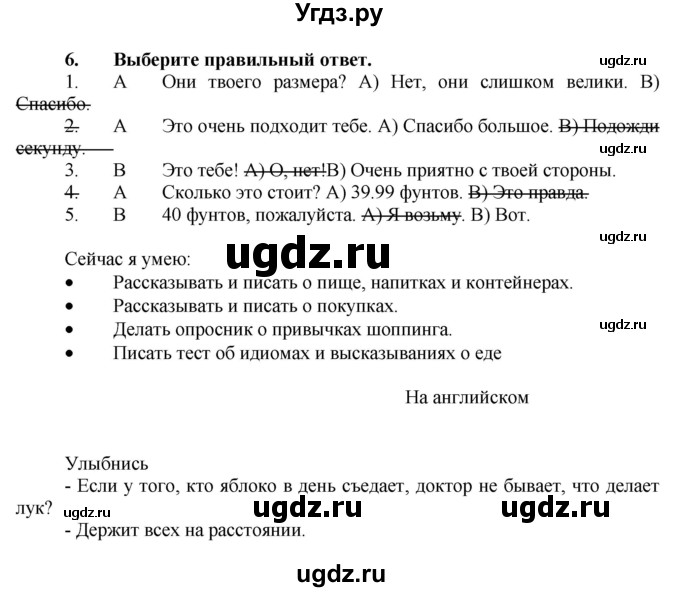 ГДЗ (Решебник №1) по английскому языку 7 класс (Английский в фокусе) Ваулина Ю.Е. / страница / 94(продолжение 2)