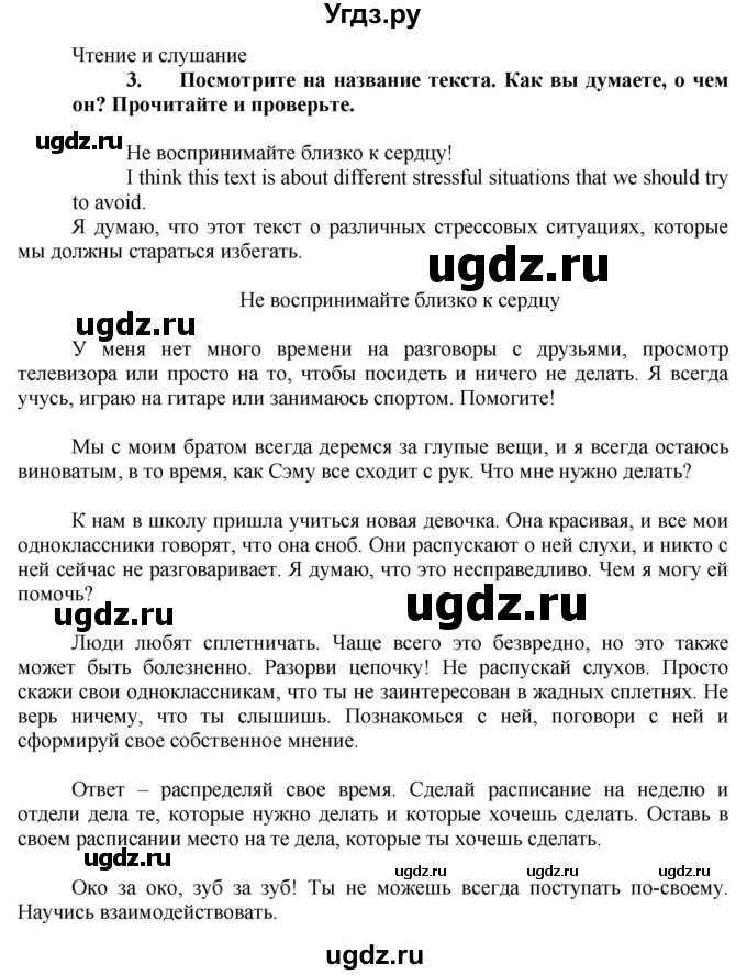 ГДЗ (Решебник №1) по английскому языку 7 класс (Английский в фокусе) Е. Ваулина / страница / 96(продолжение 2)