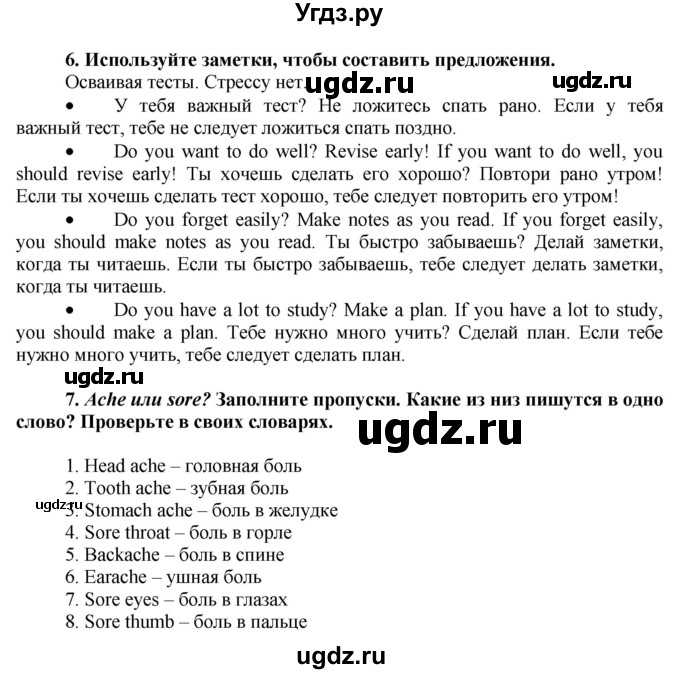 ГДЗ (Решебник №1) по английскому языку 7 класс (Английский в фокусе) Ваулина Ю.Е. / страница / 97(продолжение 2)