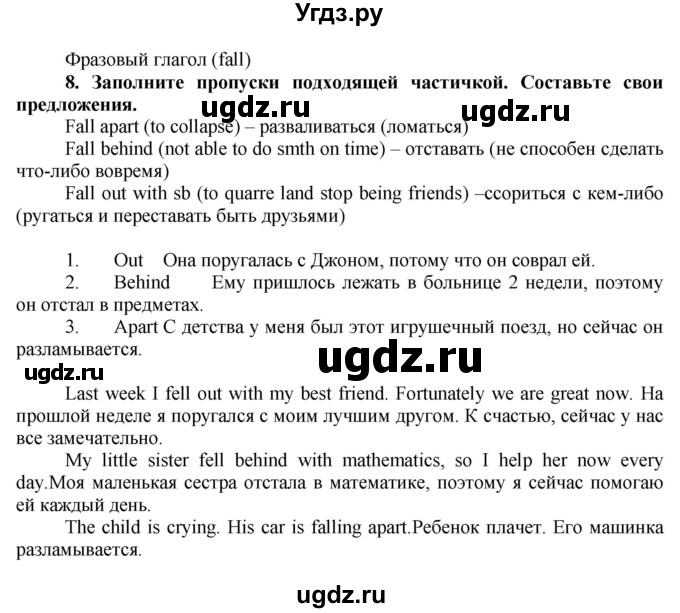 ГДЗ (Решебник №1) по английскому языку 7 класс (Английский в фокусе) Ваулина Ю.Е. / страница / 97(продолжение 3)