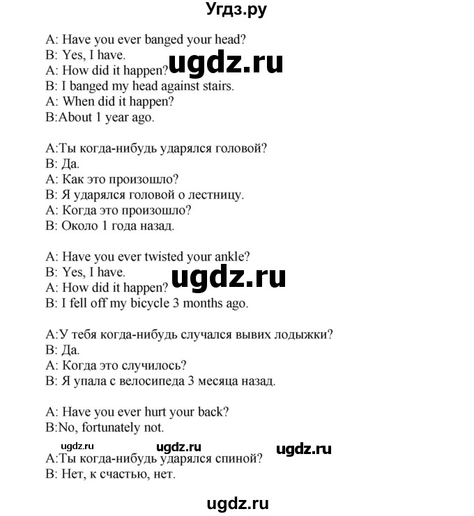 ГДЗ (Решебник №1) по английскому языку 7 класс (Английский в фокусе) Ваулина Ю.Е. / страница / 98(продолжение 2)