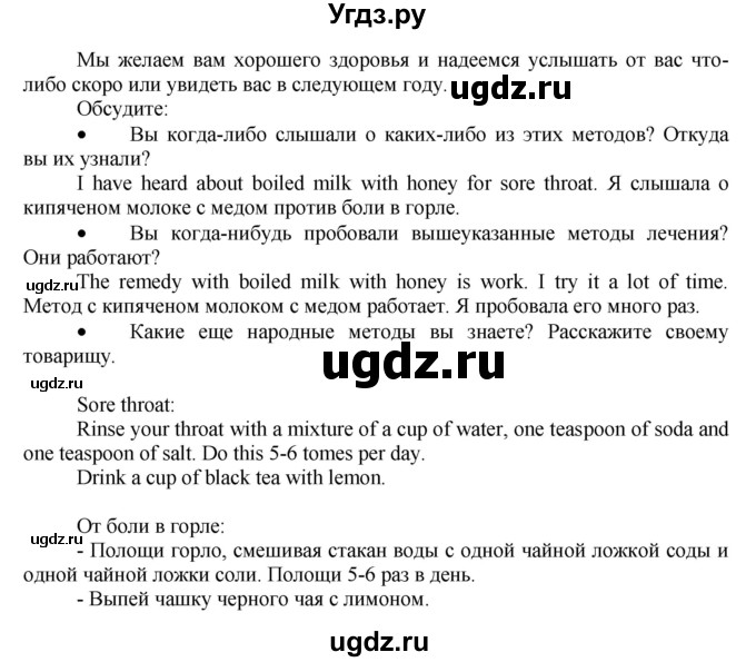 ГДЗ (Решебник №1) по английскому языку 7 класс (Английский в фокусе) Ваулина Ю.Е. / фокус на Россию / 12(продолжение 2)