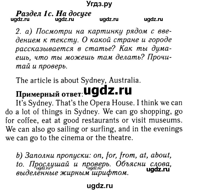 ГДЗ (Решебник №2) по английскому языку 7 класс (Английский в фокусе) Е. Ваулина / страница / 10