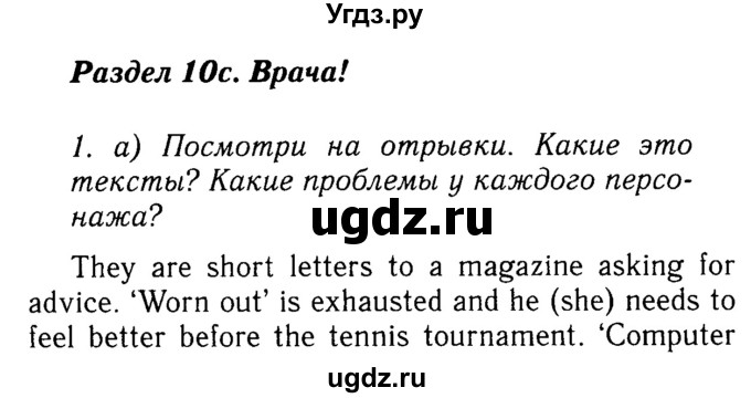 ГДЗ (Решебник №2) по английскому языку 7 класс (Английский в фокусе) Е. Ваулина / страница / 100