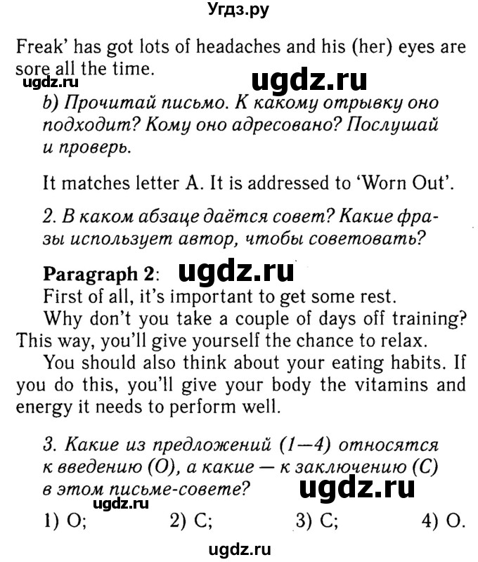 ГДЗ (Решебник №2) по английскому языку 7 класс (Английский в фокусе) Е. Ваулина / страница / 100(продолжение 2)