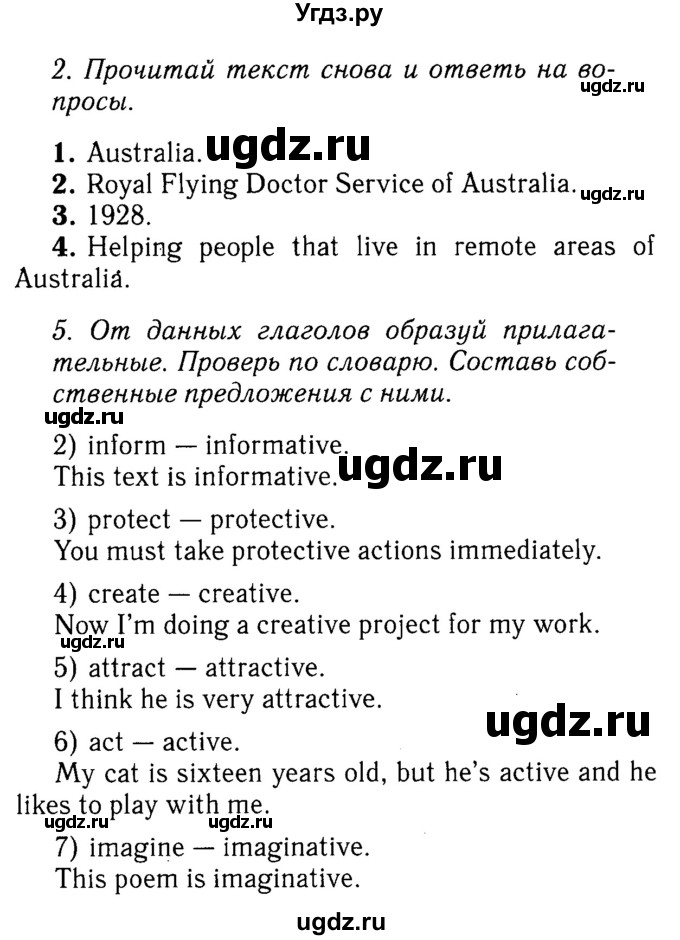 ГДЗ (Решебник №2) по английскому языку 7 класс (Английский в фокусе) Ваулина Ю.Е. / страница / 101(продолжение 2)