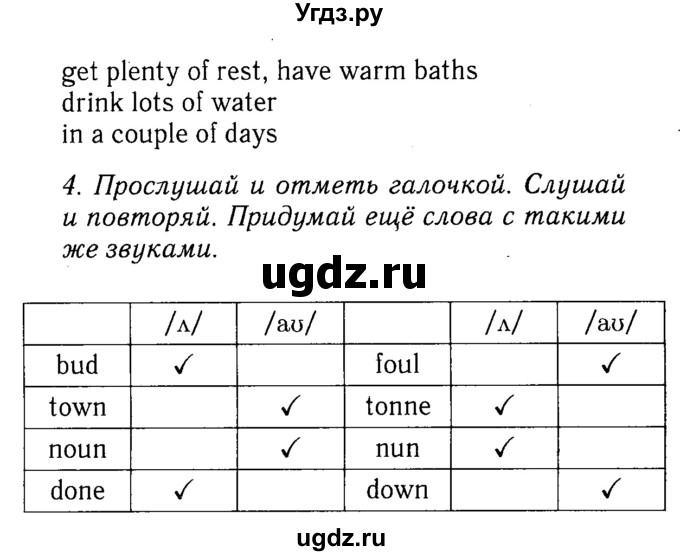 ГДЗ (Решебник №2) по английскому языку 7 класс (Английский в фокусе) Ваулина Ю.Е. / страница / 102(продолжение 2)