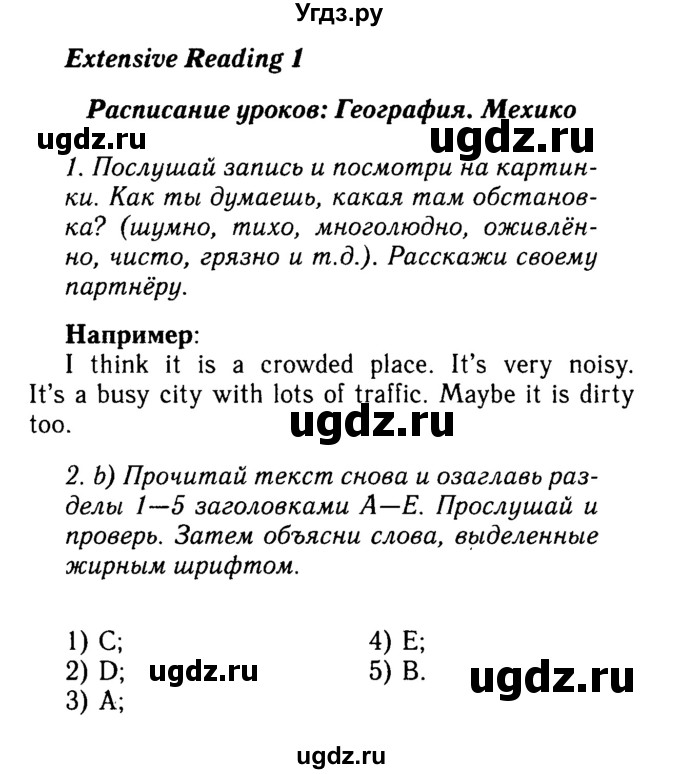 ГДЗ (Решебник №2) по английскому языку 7 класс (Английский в фокусе) Е. Ваулина / страница / 13