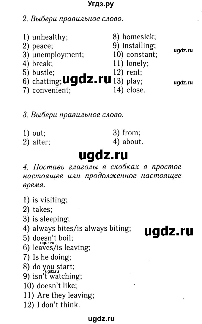 ГДЗ (Решебник №2) по английскому языку 7 класс (Английский в фокусе) Ваулина Ю.Е. / страница / 14(продолжение 2)