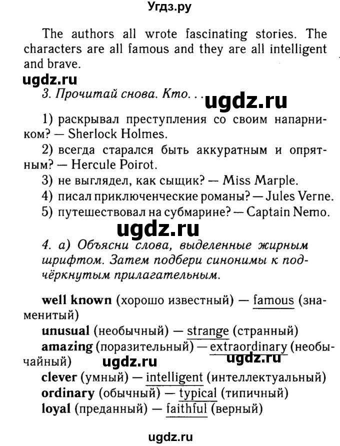 ГДЗ (Решебник №2) по английскому языку 7 класс (Английский в фокусе) Ваулина Ю.Е. / страница / 16(продолжение 2)