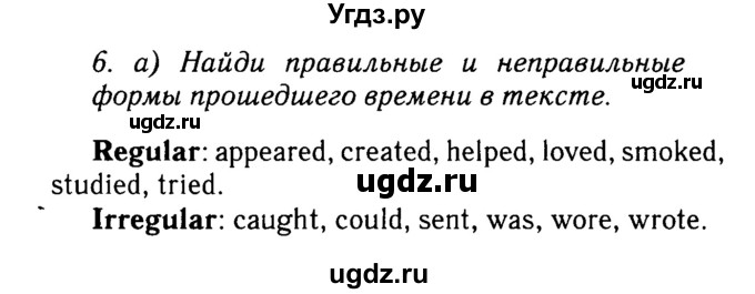 ГДЗ (Решебник №2) по английскому языку 7 класс (Английский в фокусе) Е. Ваулина / страница / 17