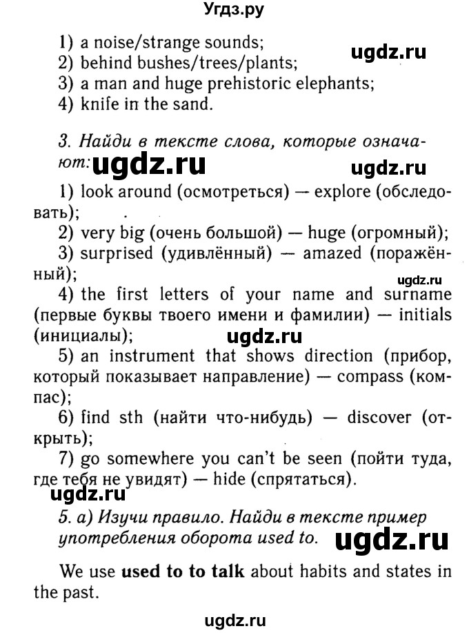 ГДЗ (Решебник №2) по английскому языку 7 класс (Английский в фокусе) Ваулина Ю.Е. / страница / 18(продолжение 2)