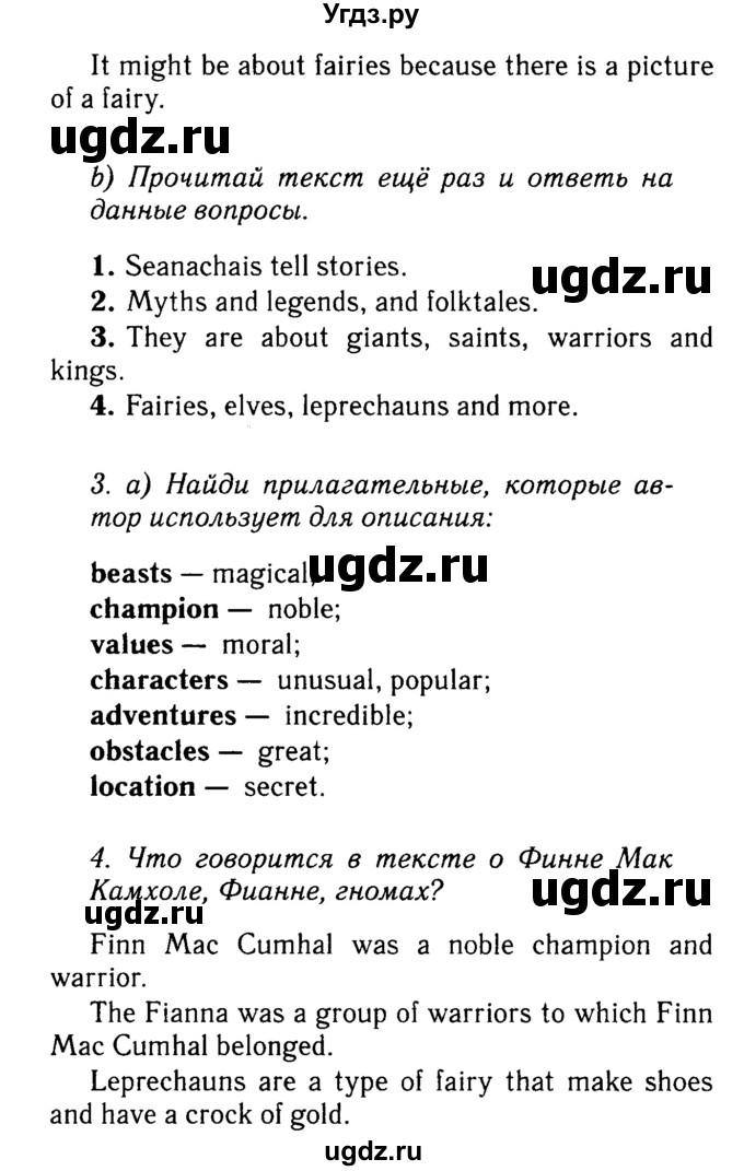 ГДЗ (Решебник №2) по английскому языку 7 класс (Английский в фокусе) Ваулина Ю.Е. / страница / 21(продолжение 2)