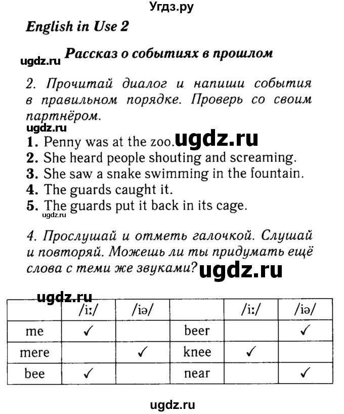 ГДЗ (Решебник №2) по английскому языку 7 класс (Английский в фокусе) Ваулина Ю.Е. / страница / 22