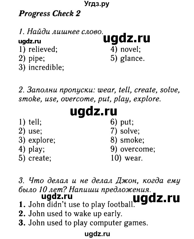 ГДЗ (Решебник №2) по английскому языку 7 класс (Английский в фокусе) Ваулина Ю.Е. / страница / 24